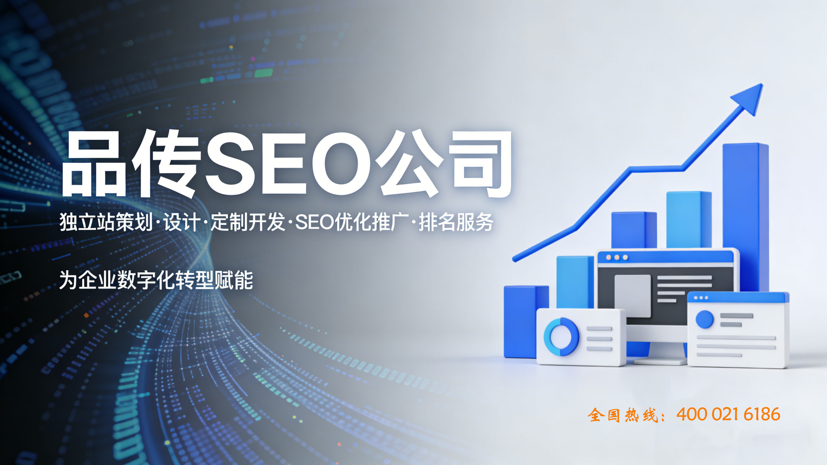独立站获客新思维：SEO终极策略打造长期流量资产